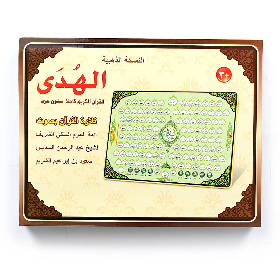 Kids Quran Toys - Volledige Al-Quran 118 Elektronisch Leerpad Leerspeelgoed