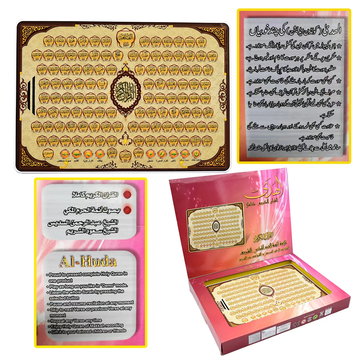 Volledige sectie Koran elektro - Kids Quran Toys recensie en prijs