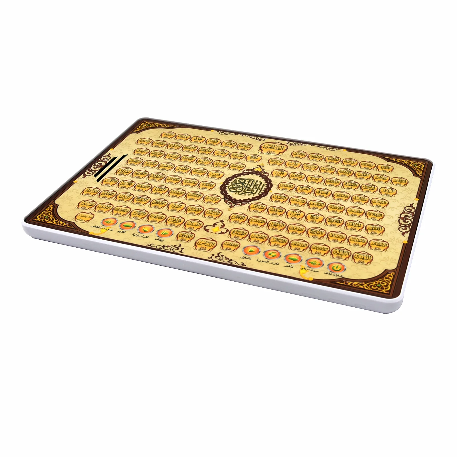 Volledige sectie Koran elektro - Kids Quran Toys recensie en prijs