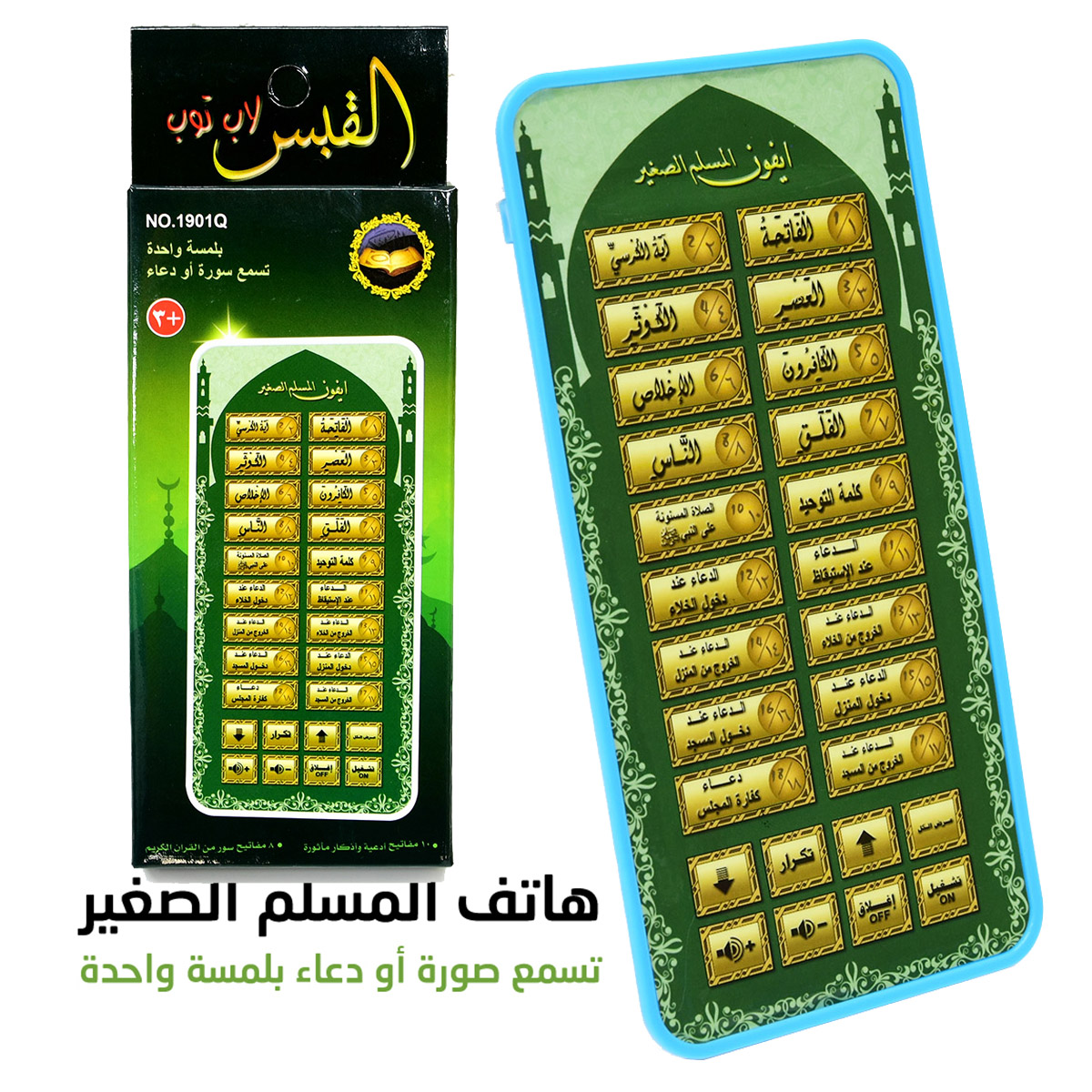Draagbare islamitische koranta - Kids Quran Toys recensie en prijs